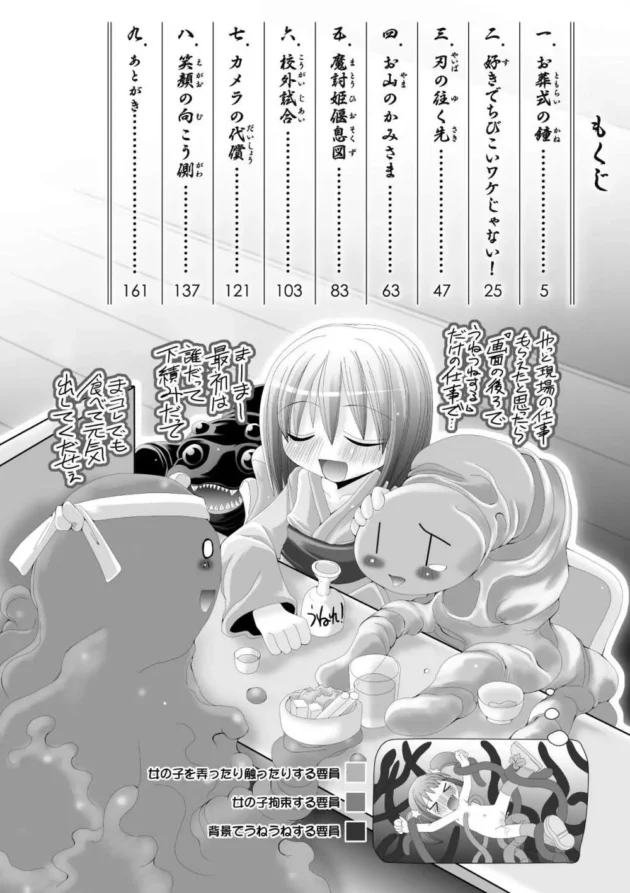 触手の化物に翻弄される運命のJK！友人の前で快楽堕ちして自らおまんこ懇願【無料 エロ同人】4