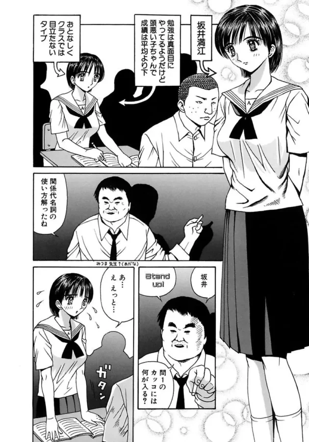 眉毛が濃い女ってマン毛も濃いっていう噂は本当だったｗ【荒井海鑑 エロ同人】4