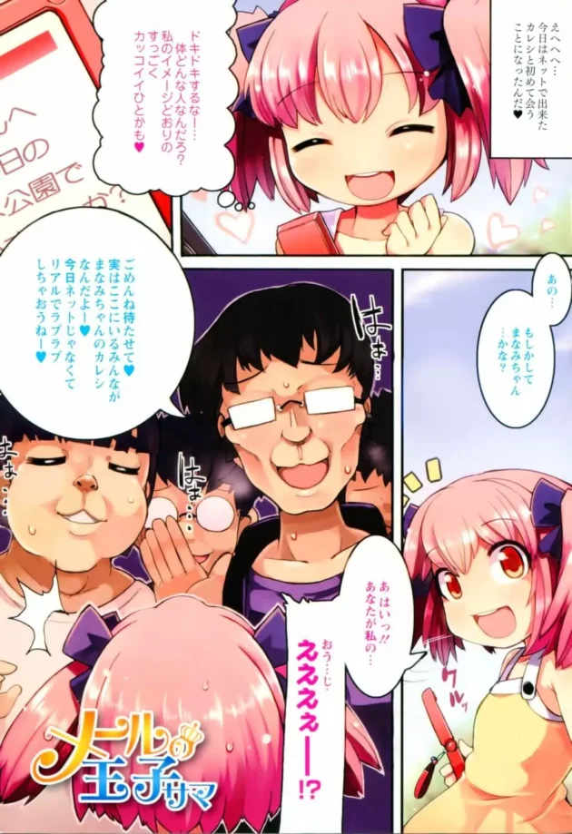 ロリな妹がチッパイでバカにされたって相談にきたから、相談にのったフリして開発調教した【無料 エロ同人】4