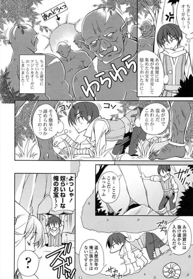 巨乳のお姫様を偶然助けたら惚れられてチューされた泥棒さん。どうしてもエッチしてくれって言って…【無料 エロ同人】4