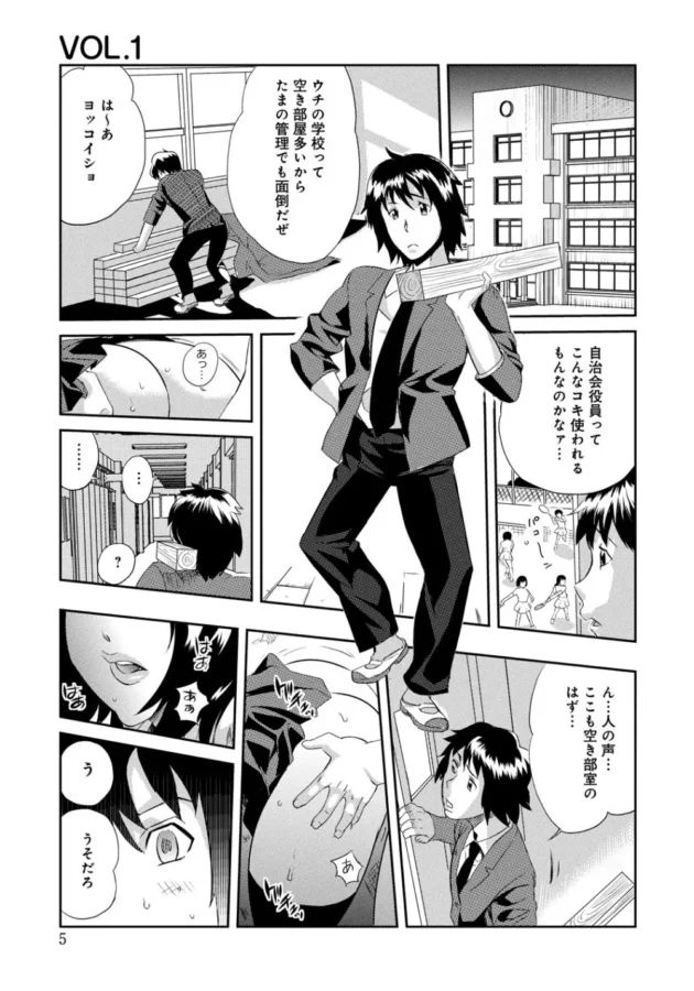 クラスメイトがエッチしてるとこ見ちゃって覗き見してたら目があって…次の日、呼び出されて…【無料 エロ同人】4