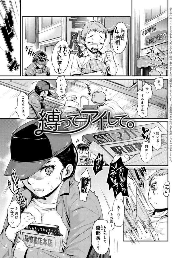 弓道部のこわ～い女部長が実はM女だった結果！【無料 エロ同人】4
