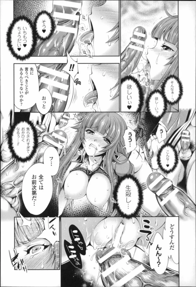 女王様な副官に痴女調教される司令が裏山ｗ【無料 エロ同人】40