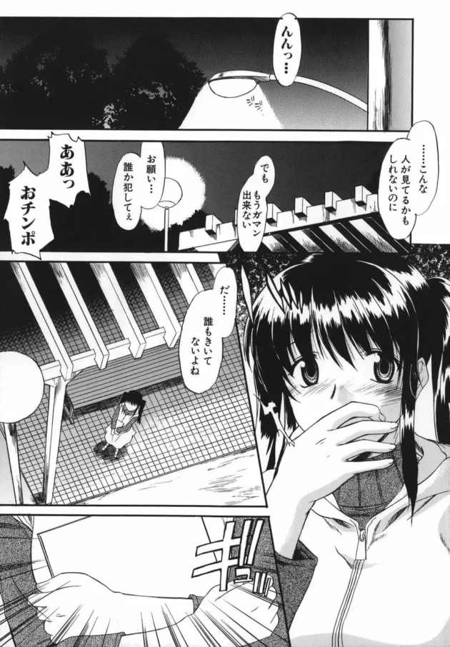 人気声優さんが役作り（エロ系）の為に公園で練習していて役に入り込む為にオナニーしだしちゃうんだけど…【むらさき朱 エロ同人】5