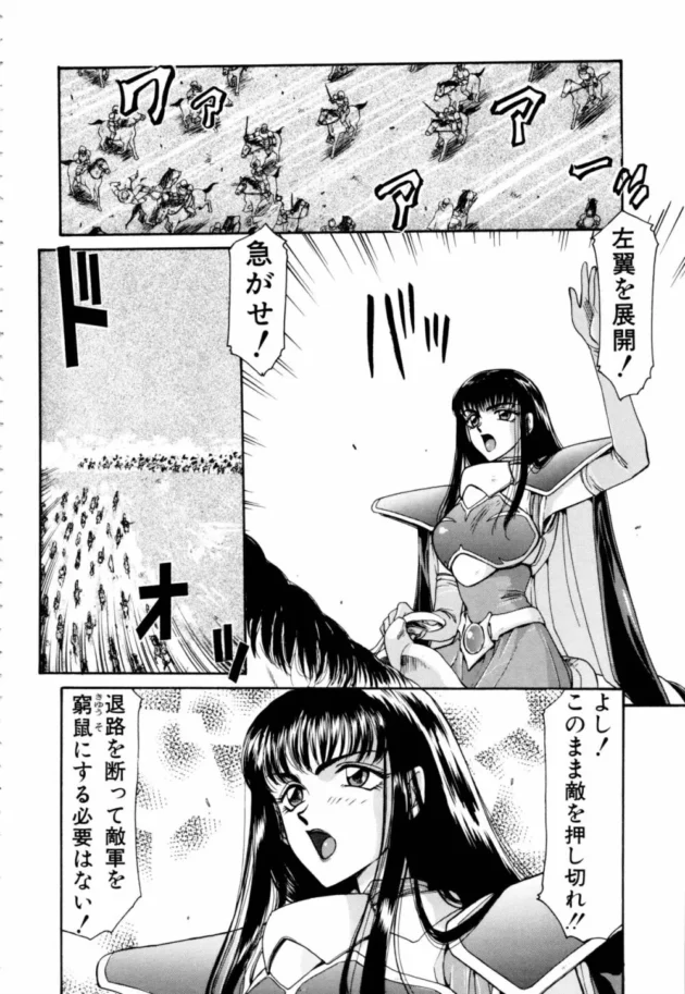 美人で王女様で傭兵の天才って言われてる姫様に媚薬を飲ませて輪姦乱交したら大変な事になった【たいらはじめ エロ同人】5