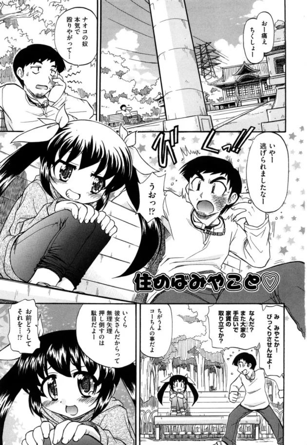 近所のツインテＪＣにエッチの気持ち良さを教えたらちんこ中毒になっちゃったみたい【オガタガタロー エロ同人】5
