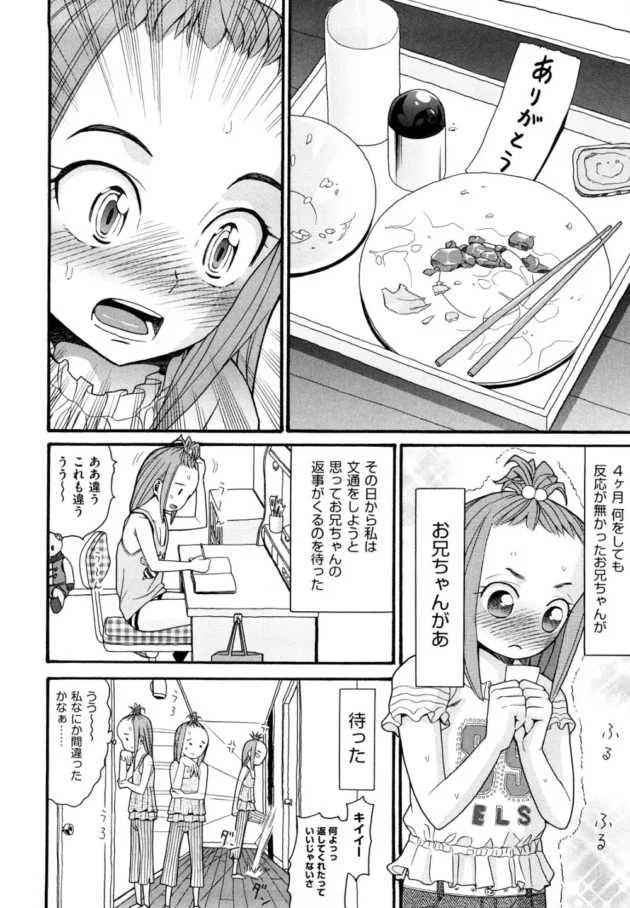 引き籠りになって５年顔も忘れかけた兄に健気に尽くす妹がついに夜這いかけて睡眠姦逆レイプ【ハッチ エロ同人】5