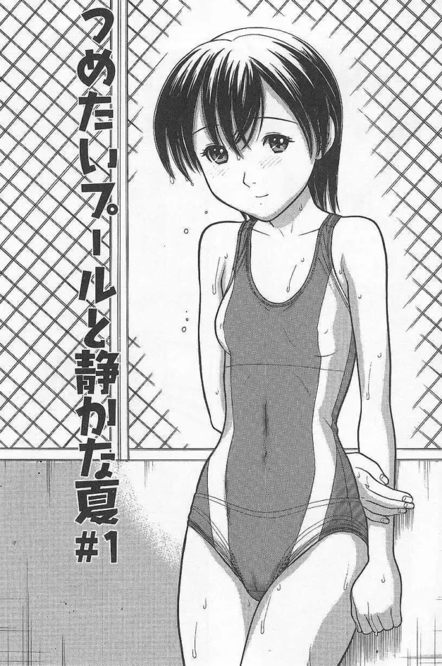 クラスの娘と2人で学校のプールに忍び込んで…【無料 エロ同人】5