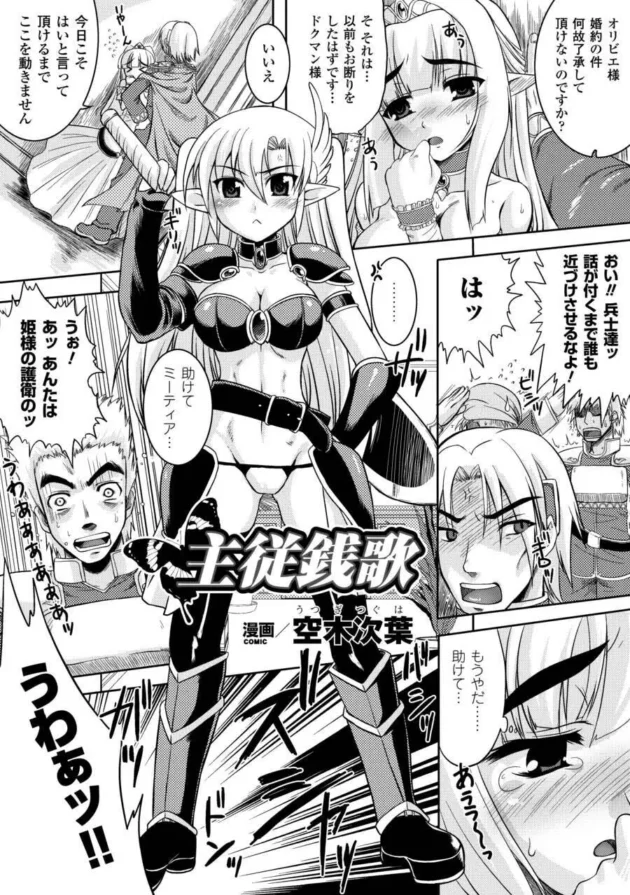 エルフの女戦士さんが姫の為に高級娼婦になって嫌なのに～って感じで媚薬とかでエロ調教されちゃう！処女からの調教っていいよね～【無料 エロ同人】5