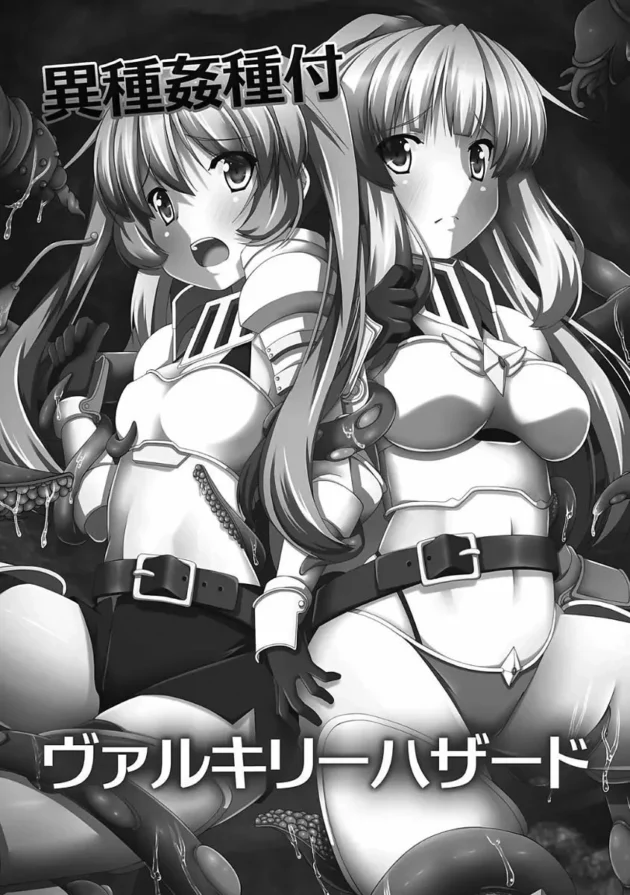 巨乳と貧乳の女騎士が洞窟の調査に行ったらエロ触手に拘束されて…【無料 エロ同人】5