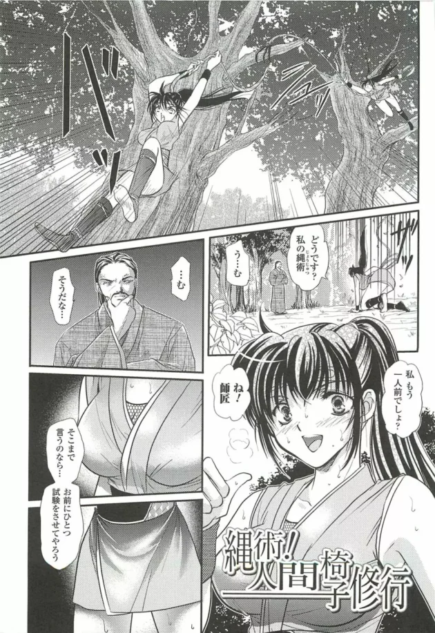 忍者になりたい修行中の娘が縄をつかった忍術の試験を受けるんだけど、拘束されてビクンビクンしちゃって…【無料 エロ同人】5