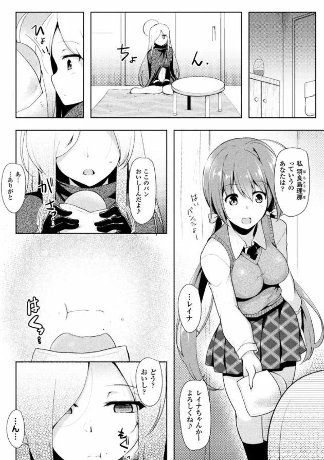 SEXして中出しして心を折りにいくんだけど…【無料 エロ同人】5