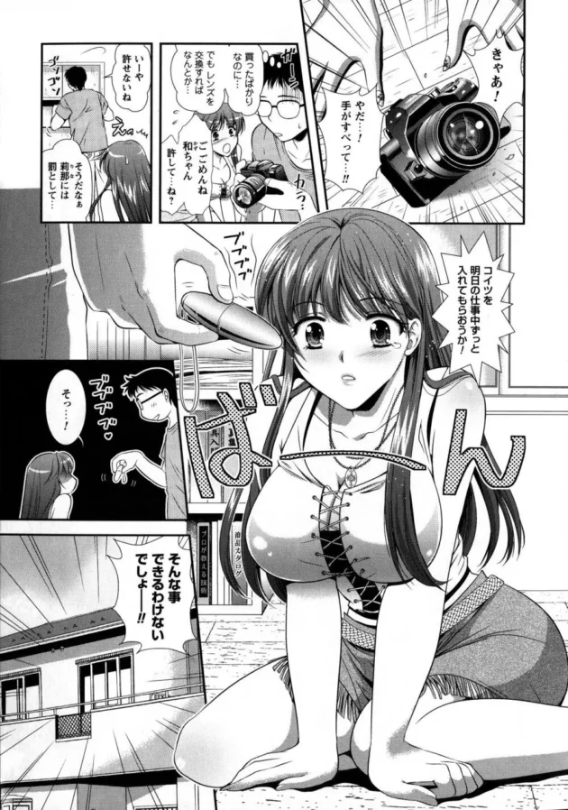 レースクイーンの彼女が趣味のカメラを壊しちゃったから、バツとしてローターを入れたまま仕事してって言ってみたｗｗｗｗｗｗｗｗｗｗｗｗｗｗ5