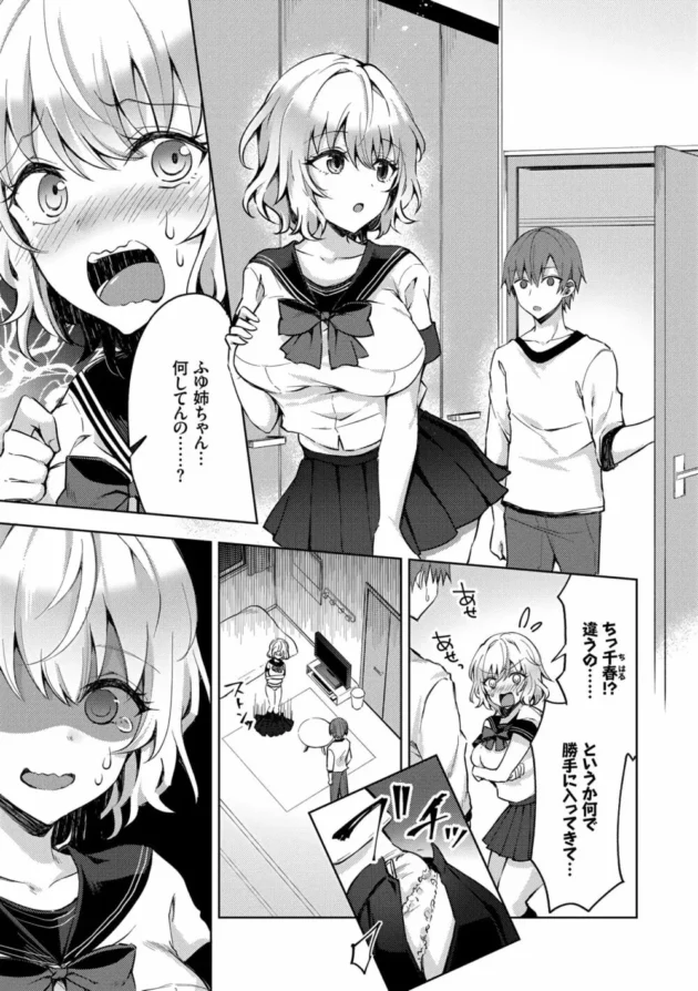 制服着て学生気分に浸ってた巨乳姉が弟に見られて姉弟でSEXしちゃうｗ【無料 エロ同人】5