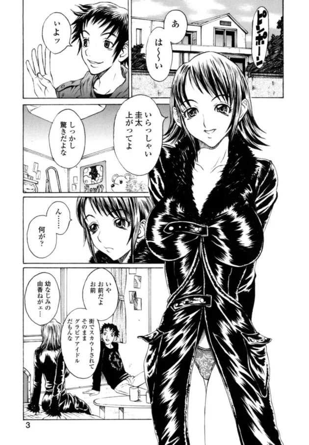 巨乳な幼馴染がグラビアにのるから訪ねていったらポージングの練習していたらしく水着だったから、ムラムラしたので襲ってみました。【松川郁 エロ同人】5