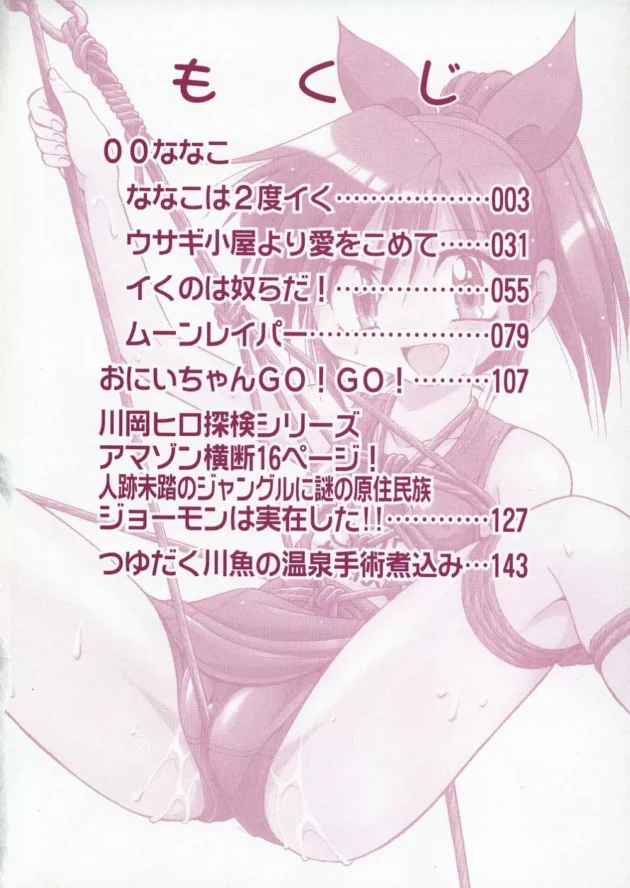 ロリータ美少女なスパイが悪の組織に潜入するんだけど、捕まってエッチな拷問陵辱されちゃうよ【無料 エロ同人】5