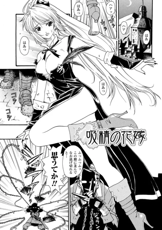 お姉さんの吸血鬼は、血じゃなくて白くてドロドロした液体でも良いらしいイィーッ【無料 エロ同人】5