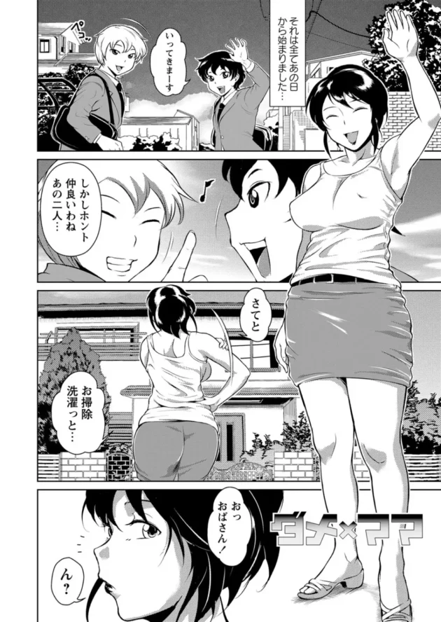 でっかいウンコでトイレを詰まらせちゃった人妻さんが業者さんを呼んだらトイレをキレイにしたあと、体質改善サービスしますか～ってなって…【無料 エロ同人】5