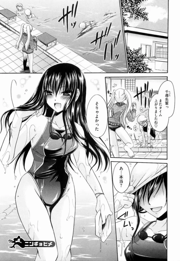 肉食な水泳部の女部長が最近マネージャーで入ってきた男子の股間が大きくて気になってしょうがないから…【無料 エロ同人】5