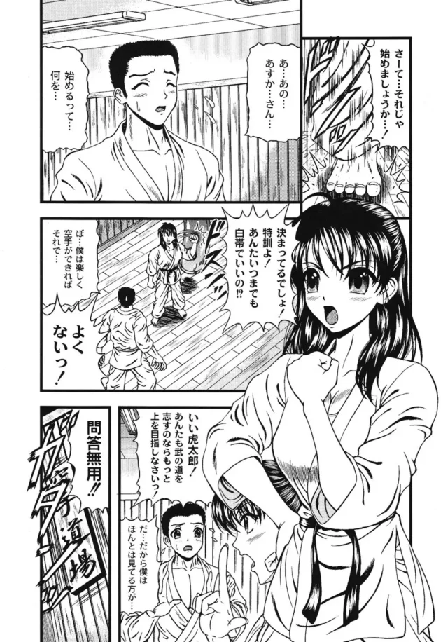 柔道で負けた巨乳の少女がフェラチオを要求され顔射されてしまったが…【無料 エロ同人】5