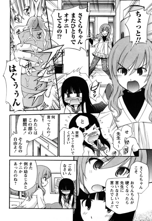 部活の先輩の男の娘が部室で毎日スッゲー器具やオナホでオナニーしてるから…【無料 エロ同人】5