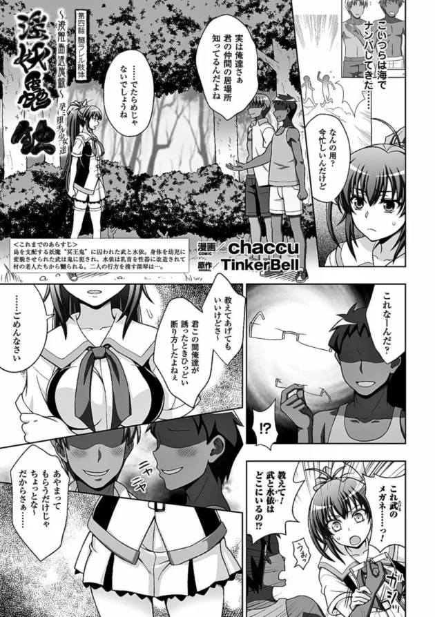 ヒロインの女子校生が妹と仲間を人質に取られて脅迫されて媚薬も飲まされて…【無料 エロ同人】5