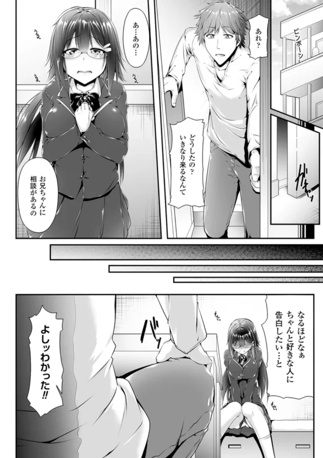 お兄ちゃんクズ杉すぎてクッソワロタｗｗｗ【無料 エロ同人】5