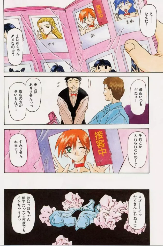 巨乳美女が大手企業の面接で催眠かけられて性奴隷として入社決まったようです【無料 エロ同人】5