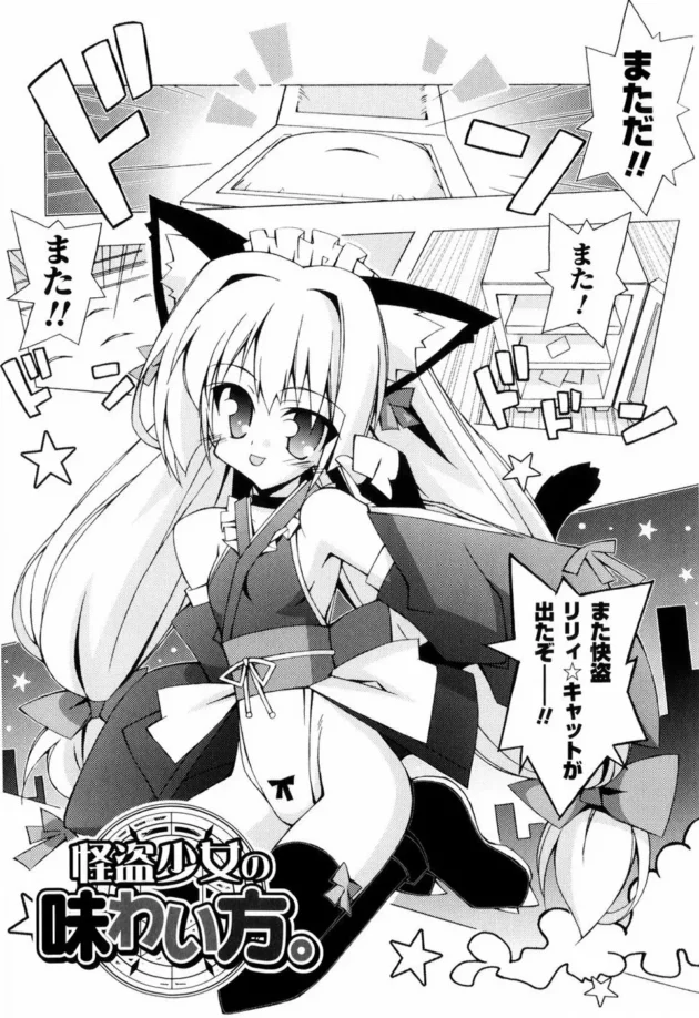 触手に犯され魔力失って幼児退行化！２穴陵辱されまくって快楽堕ちしちゃった魔法少女【無料 エロ同人】5