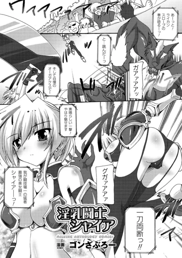 お兄ちゃん、わたしのおっぱいが大きくなっちゃった！Hして母乳搾れば戻るかな？【無料 エロ同人】5