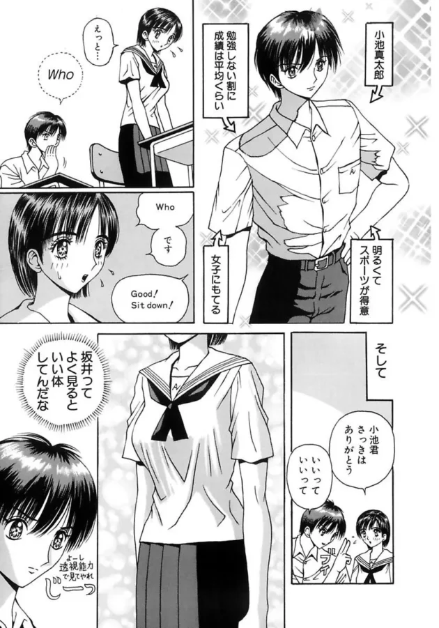 眉毛が濃い女ってマン毛も濃いっていう噂は本当だったｗ【荒井海鑑 エロ同人】5