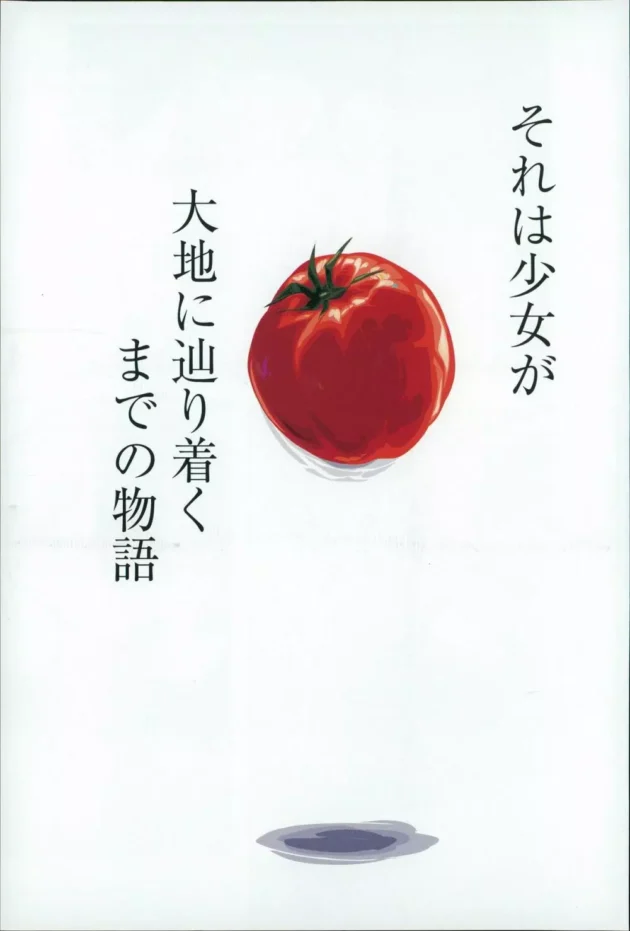 ナメた態度の生意気ＪＳを先生の大人ちんぽで処女喪失お仕置き中出しセックス【無料 エロ同人】5