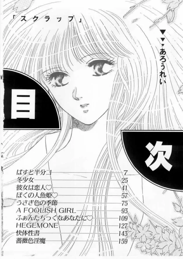 幼馴染の男の娘とエッチしちゃった理由ｗ【あろうれい エロ同人】5