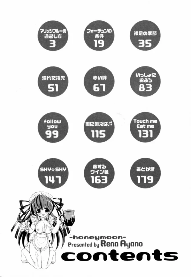 結婚まじかのお嬢様がレズ友にいじめられてる【無料 エロ同人】5
