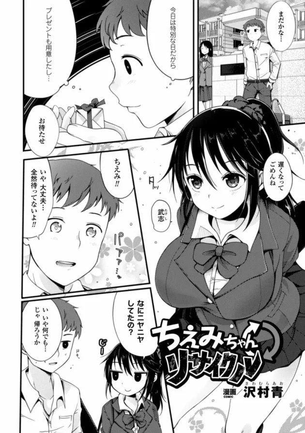 薬漬けに輪姦レイプされてビッチな黒ギャルに変貌しちゃった愛しの彼女【無料 エロ同人】5