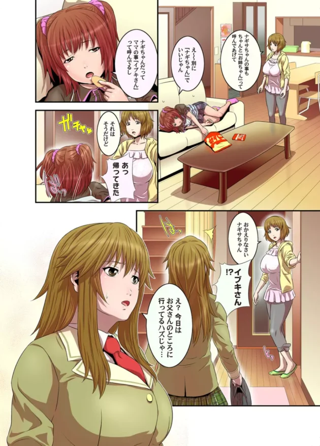 男子達に肉奴隷にされてたＪＫの娘を庇った義母、さらにはロリかわな妹も巻き込まれて母子まとめて輪姦されちゃってる【無料 エロ同人】5