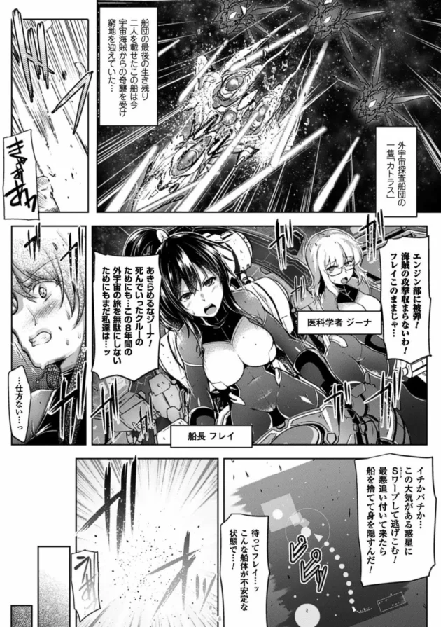 被験体として拘束され機械による快楽地獄、クリは肥大化させられフタナリちんぽになって仲間の女と子作りセックスさせられる【無料 エロ同人】5