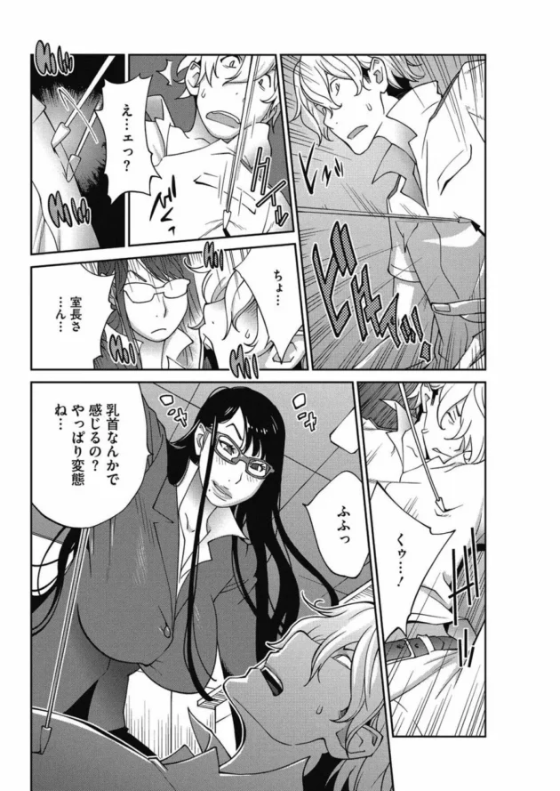 社内清掃してたらパンティ発見。爆乳熟女の室長に下着泥と勘違いされて痴女られSEXしちゃいます【無料 エロ同人】5