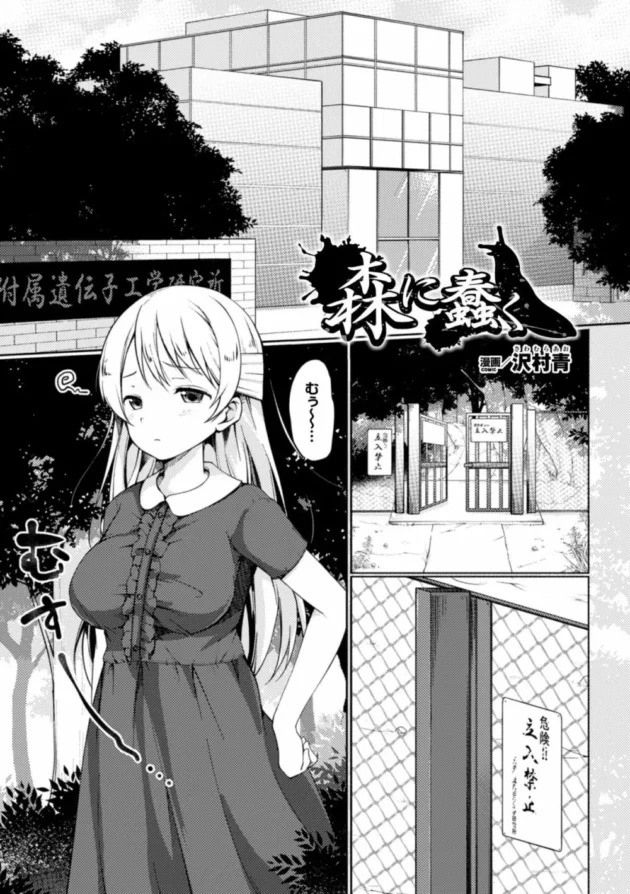 巨乳ＪＫが巨大な化け物ナメクジに襲われて異種姦中出しレイプされナメクジの赤ちゃん出産しちゃうよ～【無料 エロ同人】5