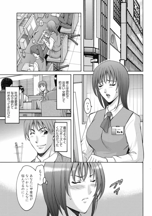 結婚式資金稼ぐため入店したセクキャバでイケメン店長の絶倫テクに堕ちてＮＴＲされちゃう美人ＯＬ【無料 エロ同人】5