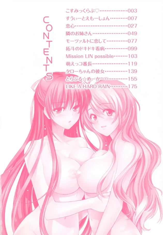 幼馴染の姉的な女教師に告られて学校でラブラブエッチしちゃうよ～【無料 エロ同人】5