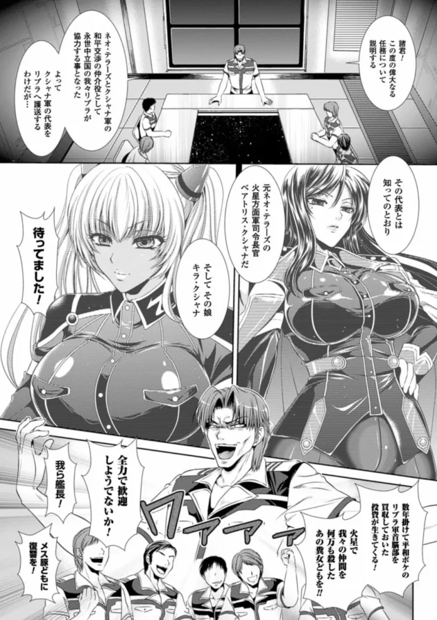 敵艦に捕らえられた美人母娘が洗脳、肉体改造されて雌豚に仕上げられてしまう【無料 エロ同人】5