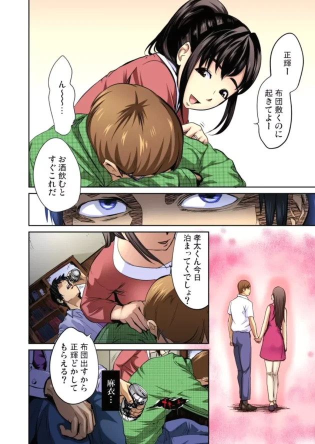 俺だってずっと好きだった、なのになんでコイツなんだ、親友の嫁をＮＴＲレイプ【無料 エロ同人】5