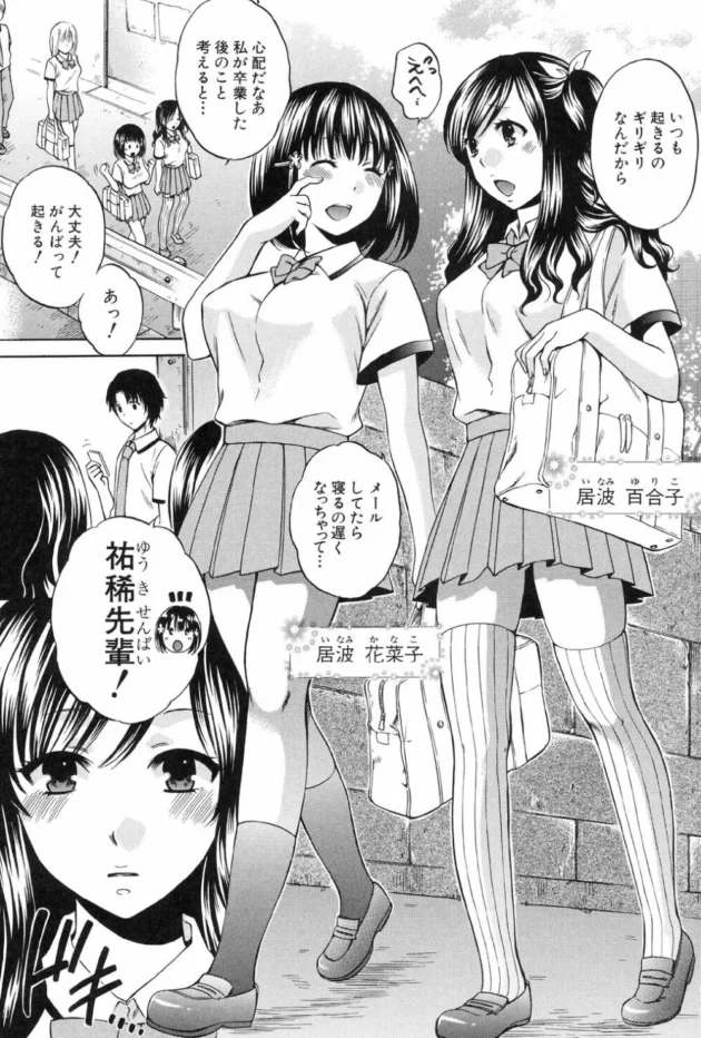 魔法少女として使命受けたＪＫが大切な妹達を守って来た虚しさや無意味さ知りレイプされながら快楽堕ち【無料 エロ同人】5