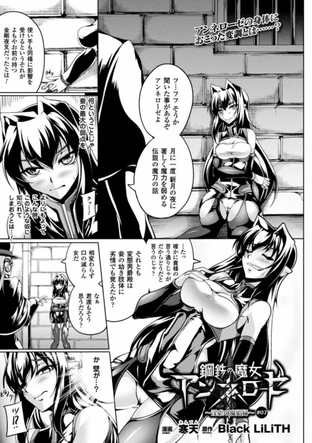 信じていた仲間に裏切られて２本挿し中出しレイプされて堕ちてしまった巨乳ヒロイン【無料 エロ同人】5
