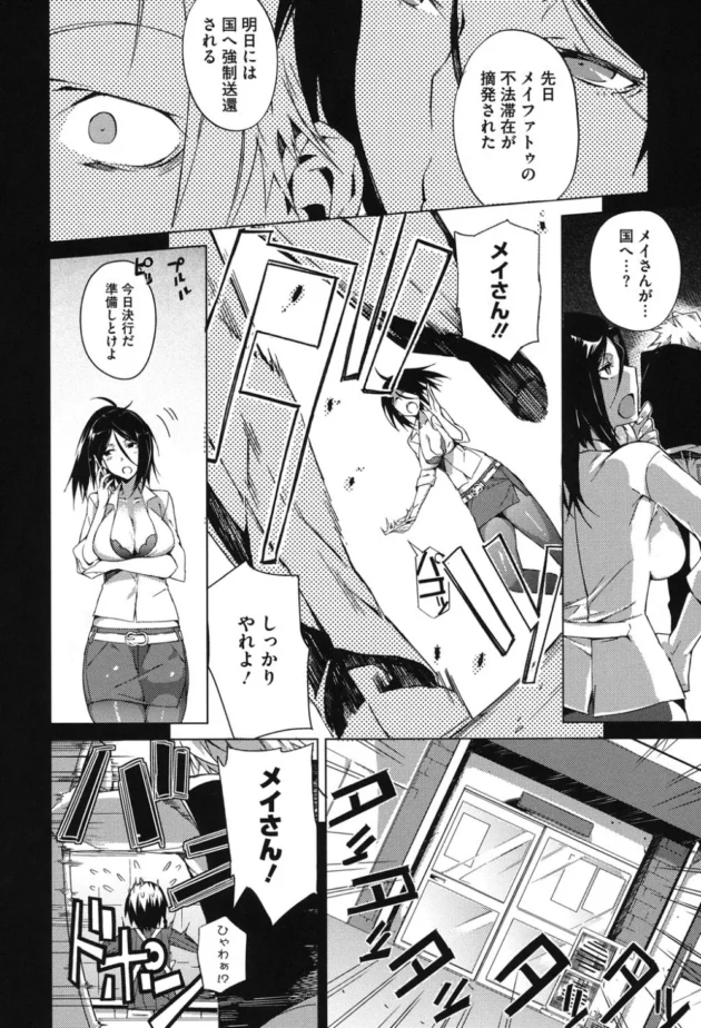 イジメられっ子のオカ研の男子がDQNを呪いで女体化させて仕返し！【無料 エロ同人】5