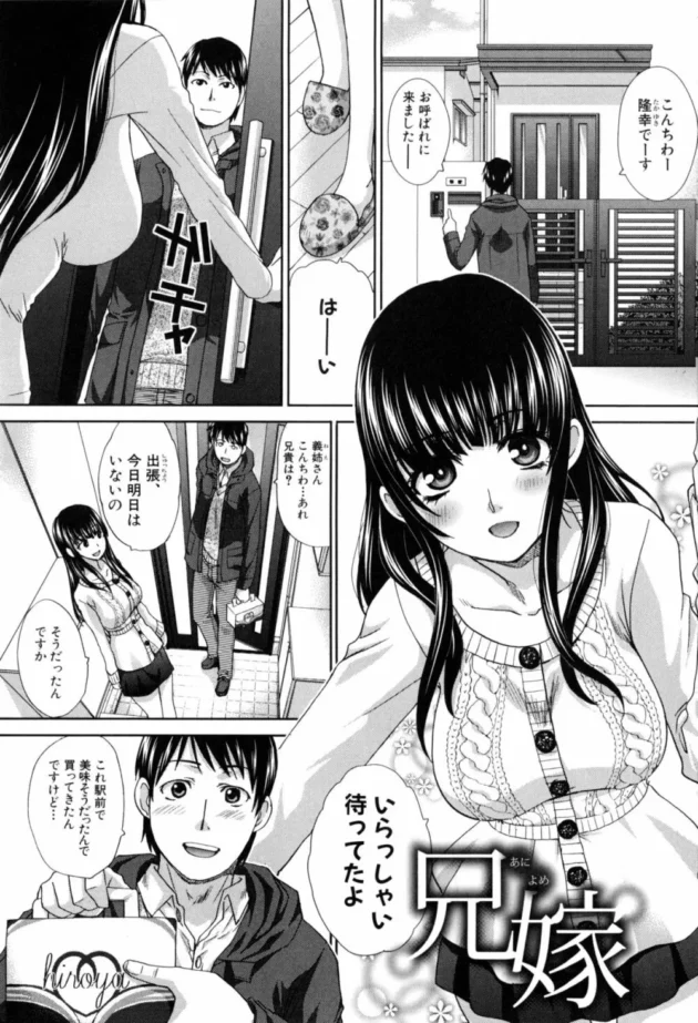 旦那出張中のドスケベな兄嫁に痴女られおまんこたっぷりクンニ【無料 エロ同人】5