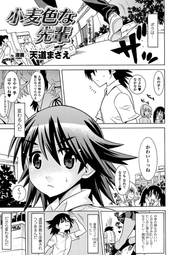 爆乳で筋肉ムキムキな女傭兵が捕らえられて眼帯の男に弄ばれまくる【無料 エロ同人】5