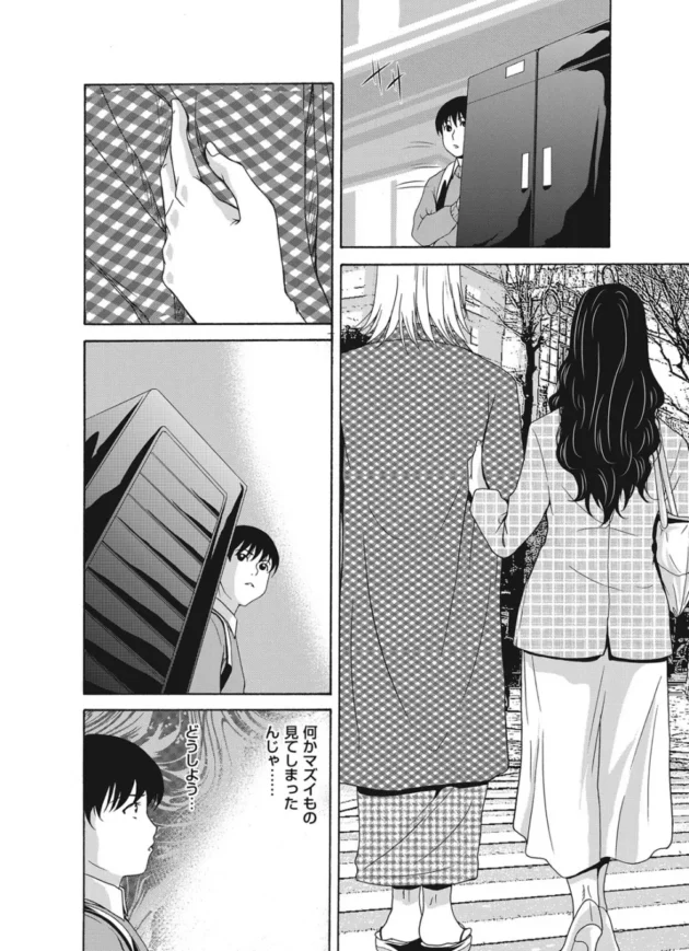 画廊のじいさんが主催する乱交パーティーに主賓として出席した人妻が２穴同時ＳＥＸしちゃってる【無料 エロ同人】5