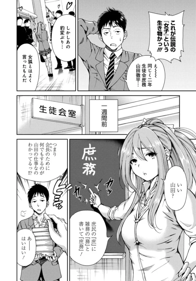 普段は真面目だけど低気圧来るとエロくなる幼馴染JKと濃厚セックスでラブラブに！！【無料 エロ同人】5